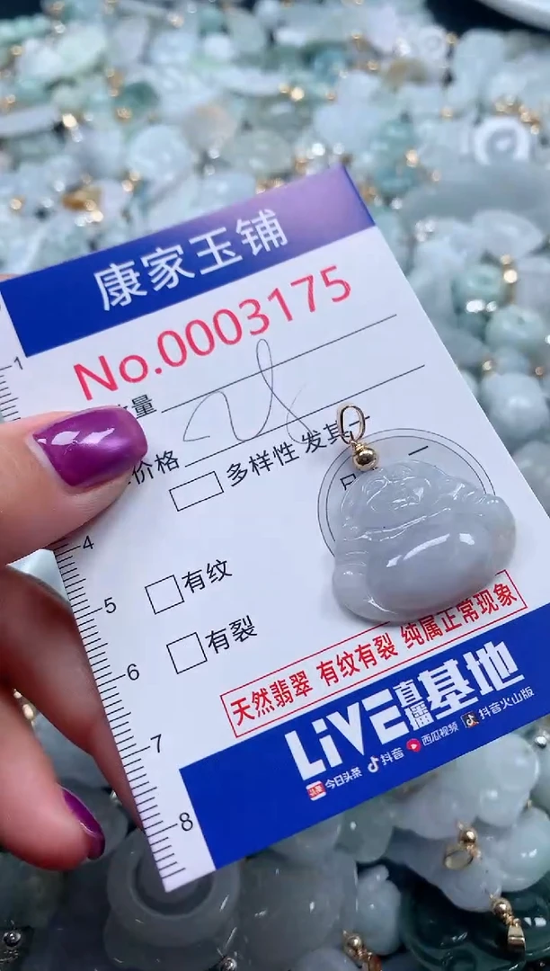 颈饰未镶嵌翡翠3175