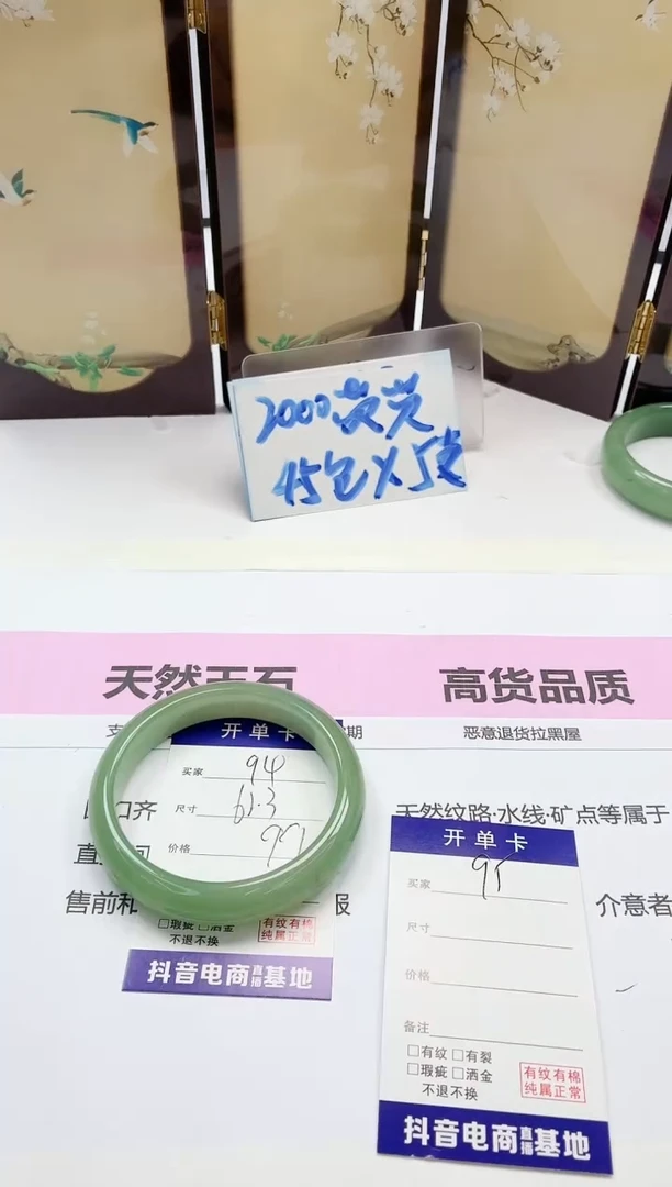 石英质玉手镯未镶嵌94/61.3
