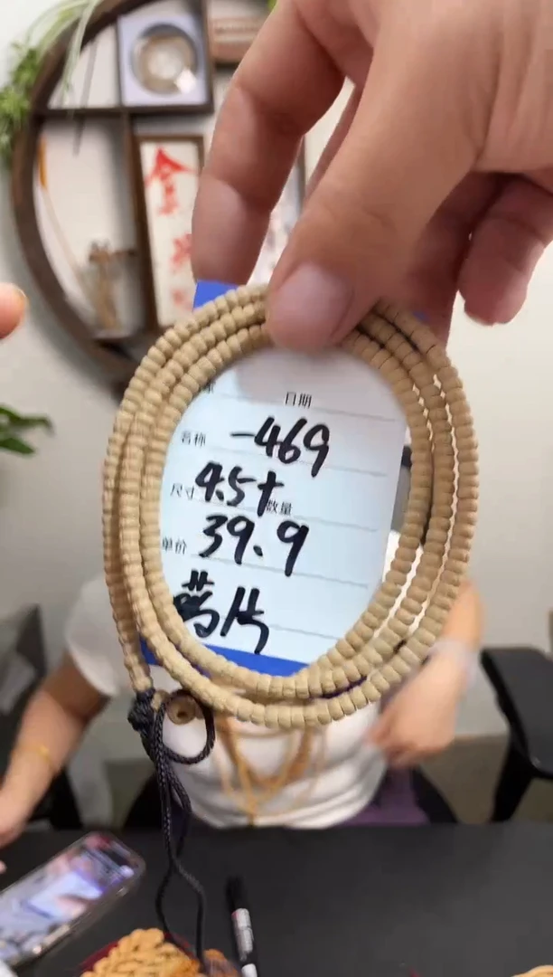 柏香籽/百香籽手串469药片