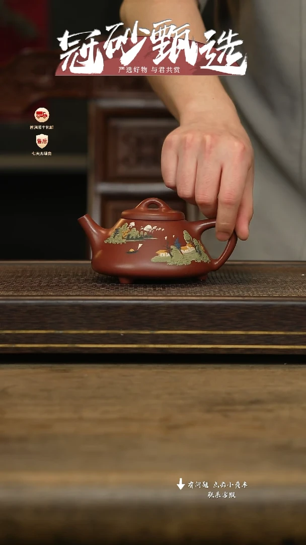 冠砂甄选紫砂茶壶19