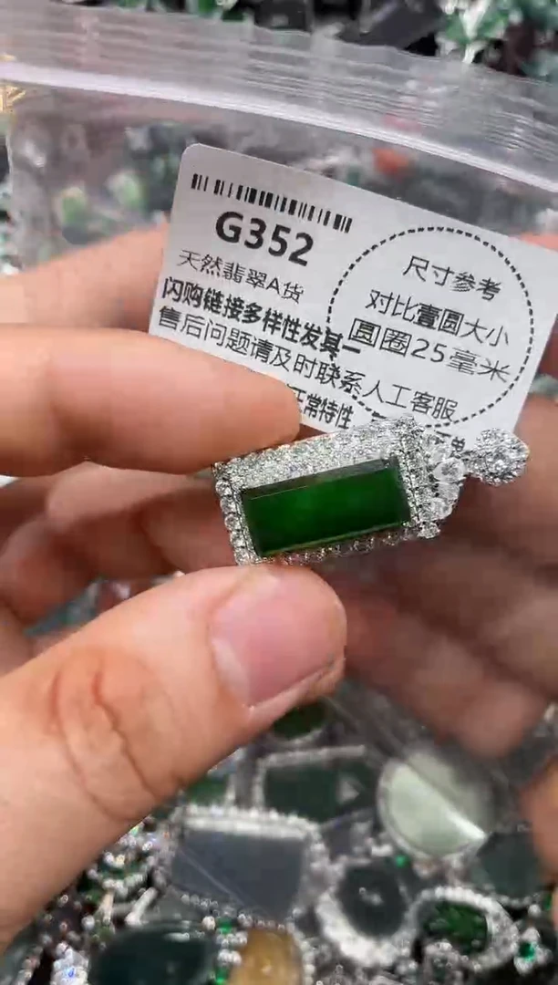 颈饰未镶嵌翡翠G352吊坠