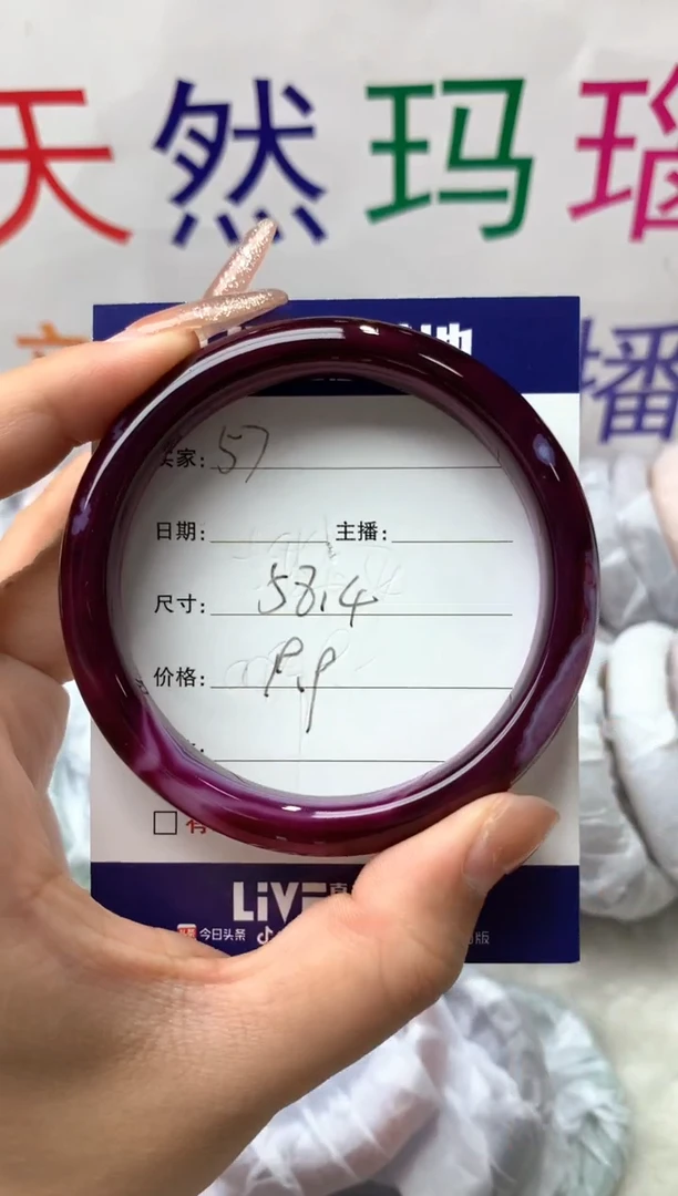 【闪购商品】玛瑙/玉髓手镯未镶嵌57