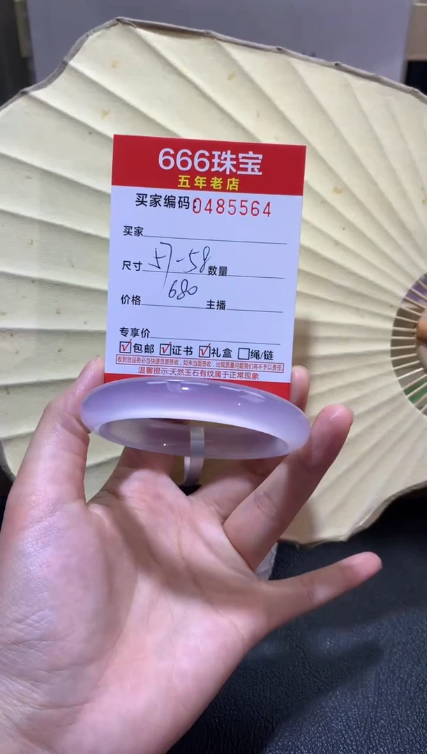 【闪购商品】玛瑙/玉髓手镯未镶嵌0485564