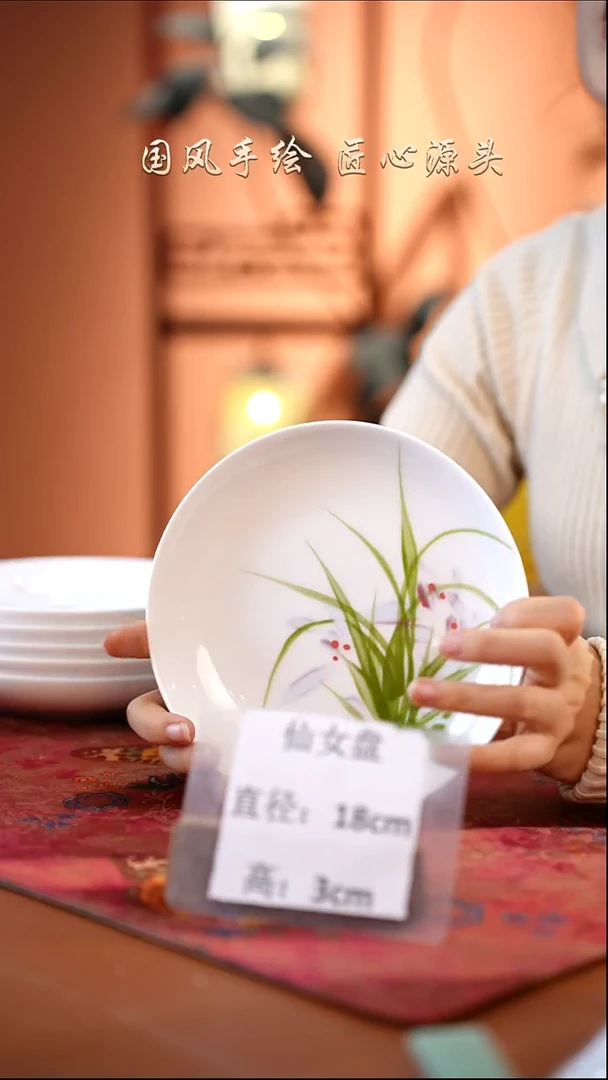 陶瓷景德镇高温釉中彩仙女盘直径18高3