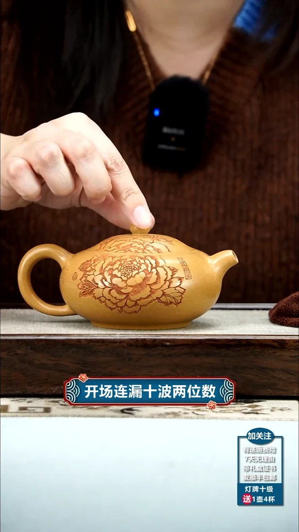 【闪购商品】紫砂茶壶李传容米黄段牡丹玉乳250CC