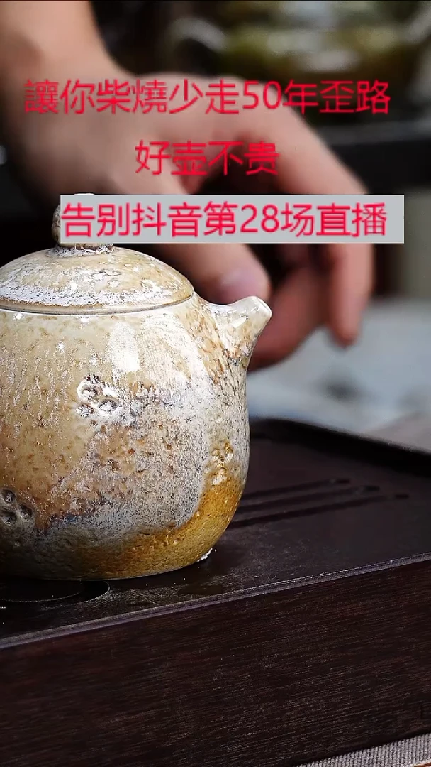 茶壶紫砂宜兴紫砂柴烧