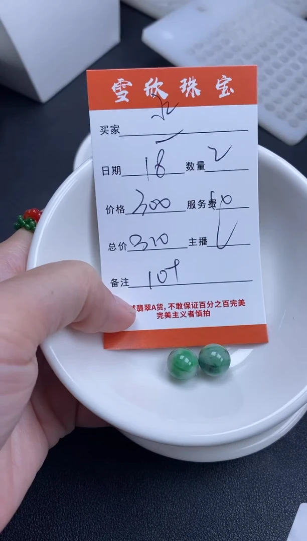 【闪购商品】翡翠颈饰未镶嵌雪欣散珠定制diy