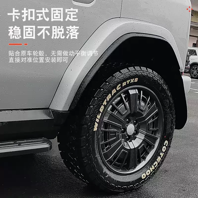 奇瑞V23专用21寸/19寸轮毂罩 机甲款/蜘蛛腿款式旋压越野轮毂盖