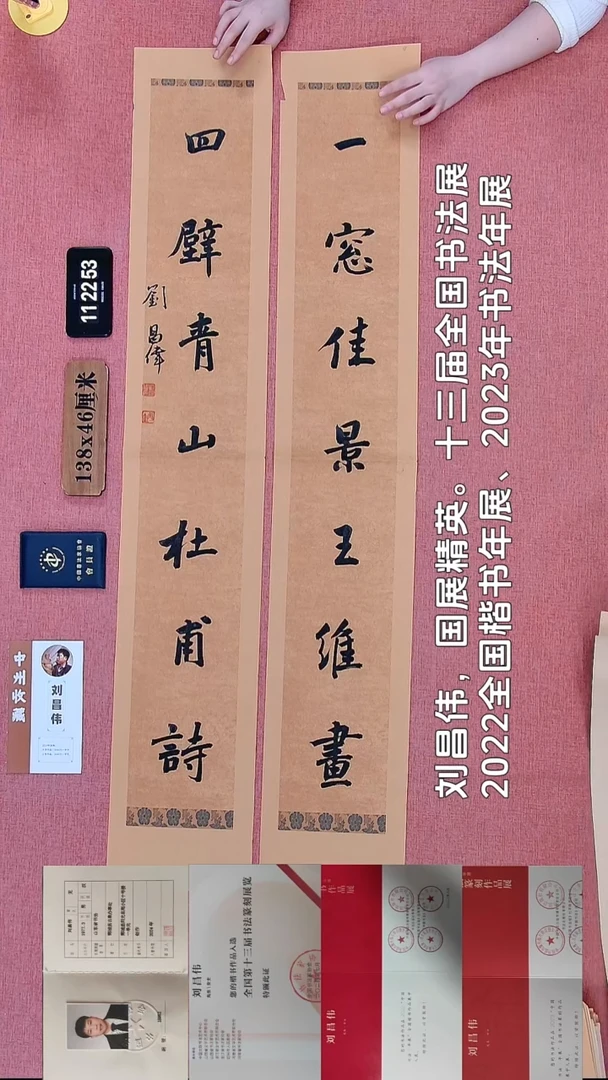 书法149        刘老师书法作品