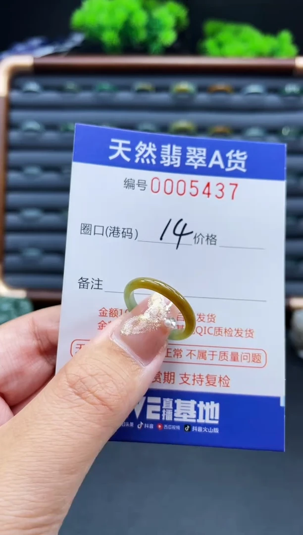 未镶嵌戒指翡翠戒圈