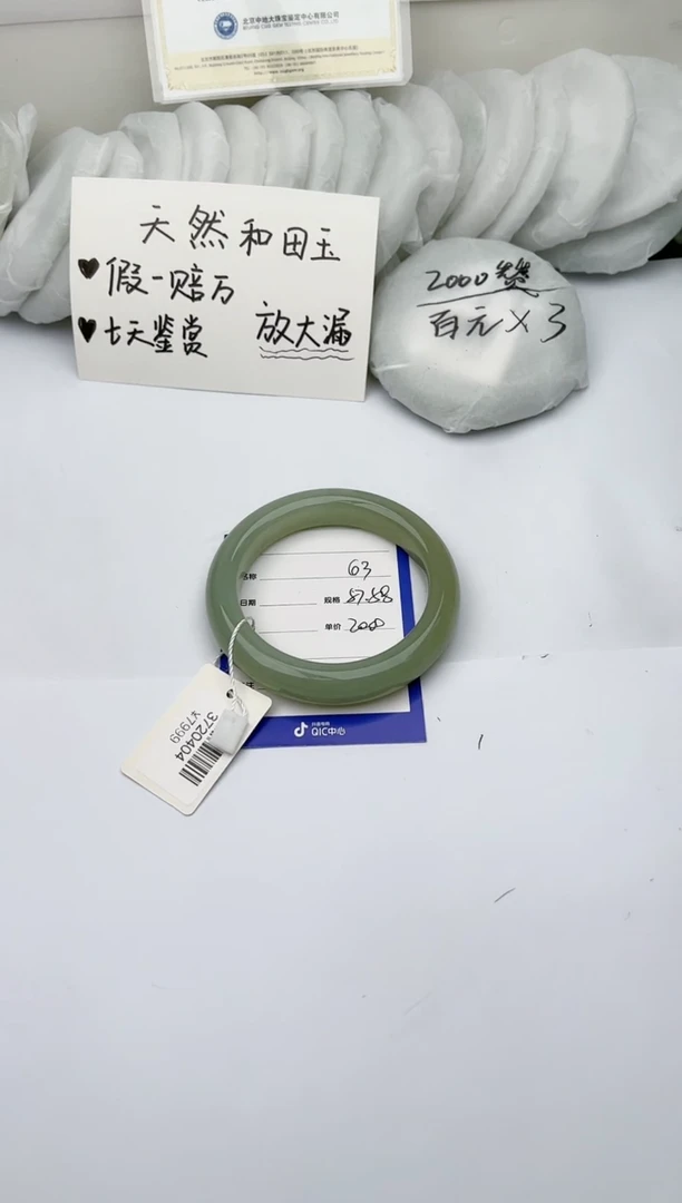 【闪购商品】和田玉手镯未镶嵌 柯沛63