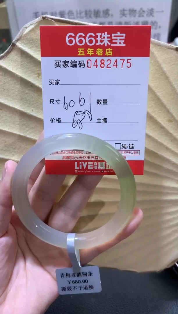 【闪购商品】玛瑙/玉髓手镯未镶嵌0482475