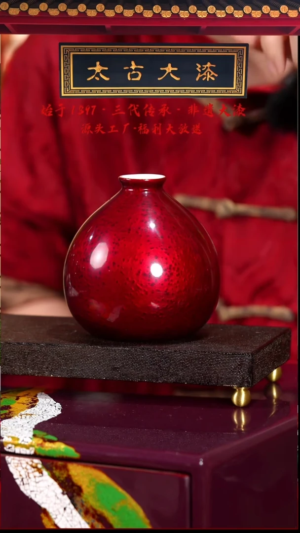 赤宝砂石榴瓶-太古大漆