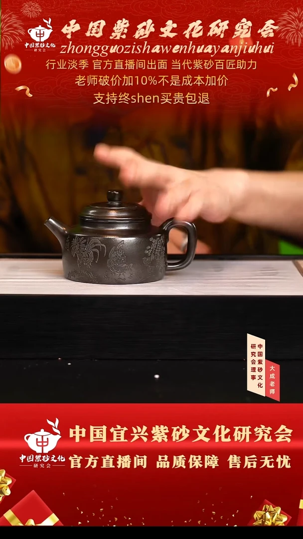 茶壶紫砂140号吴 玄铁砂 260cc左右
