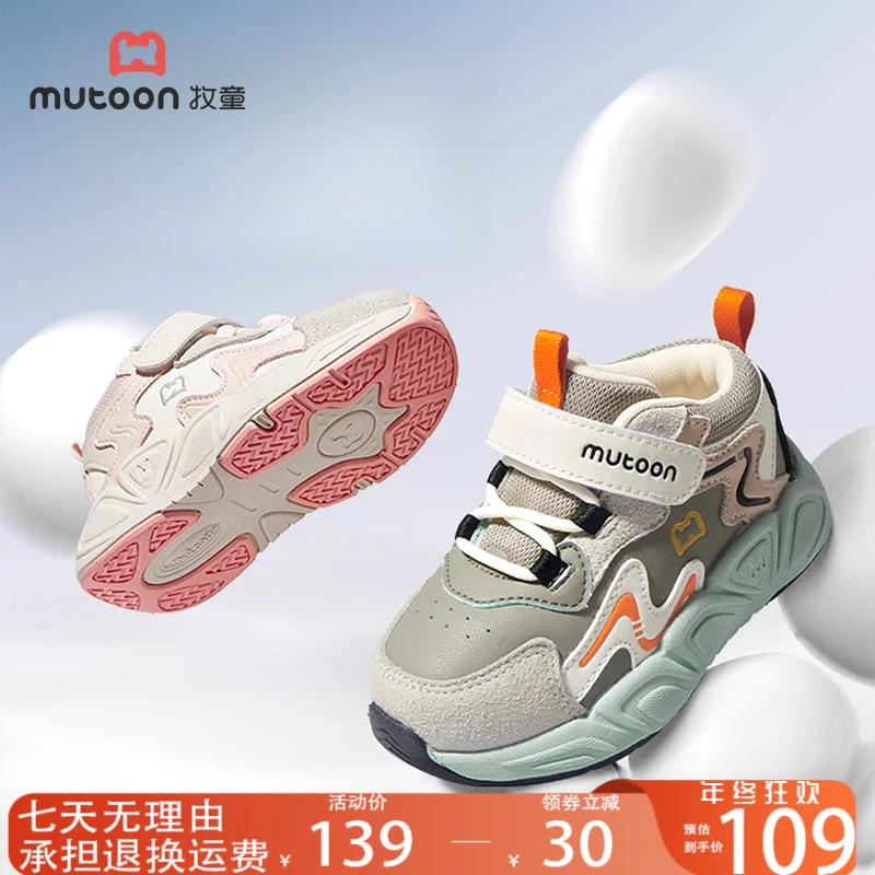 牧童童鞋儿童跑步鞋秋季新款小童幼儿园胖脚宝宝学步鞋网鞋幼儿