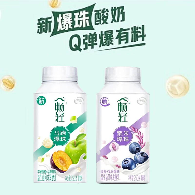【新品】伊利畅轻谷物爆珠酸奶250g系列