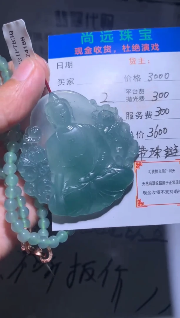 定制翡翠未镶嵌毛货-不退不换-多样性发货