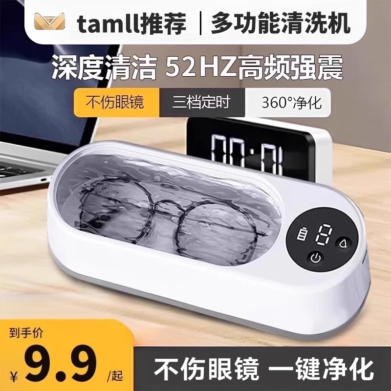小米有品超声波清洗机家用小型便携可清洗眼镜首饰化妆刷懒人神器