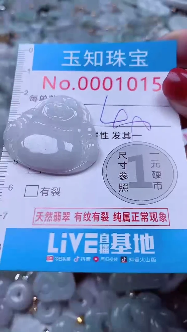 吊坠(不含链)未镶嵌翡翠1015