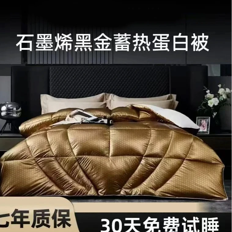 【试睡30天】黑金蓄能火山太空被零压力恒温被约6斤200cm*230com