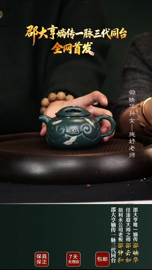 茶壶紫砂SYH59牛盖如意官绿泥200cc