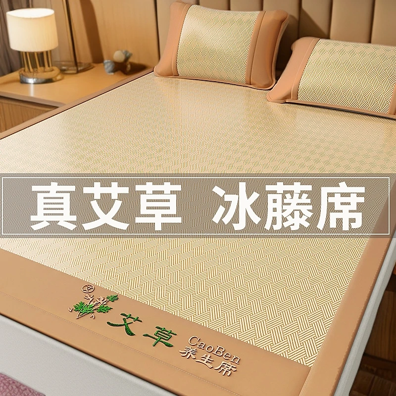 艾草凉席冰丝席子夏天专用2025新款冰席草席夏季学生宿舍用软藤席