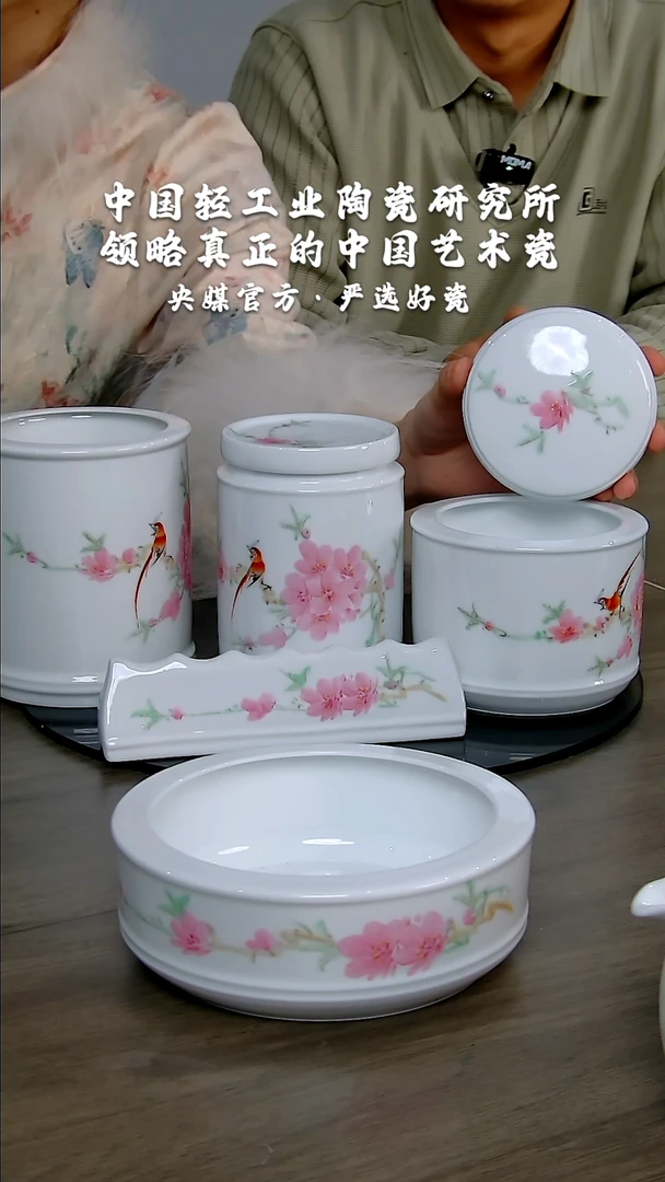 【闪购商品】瓷片陶瓷 研究所 流水86