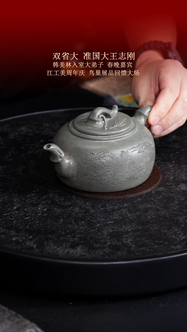 茶壶紫砂东坡紫砂甄选紫砂壶—王志刚