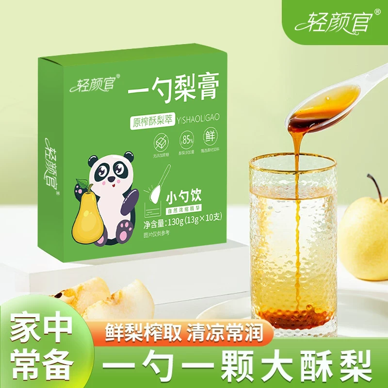 一勺原榨砀山梨膏小勺饮酥梨萃枇杷罗汉果营养冲饮干净便携