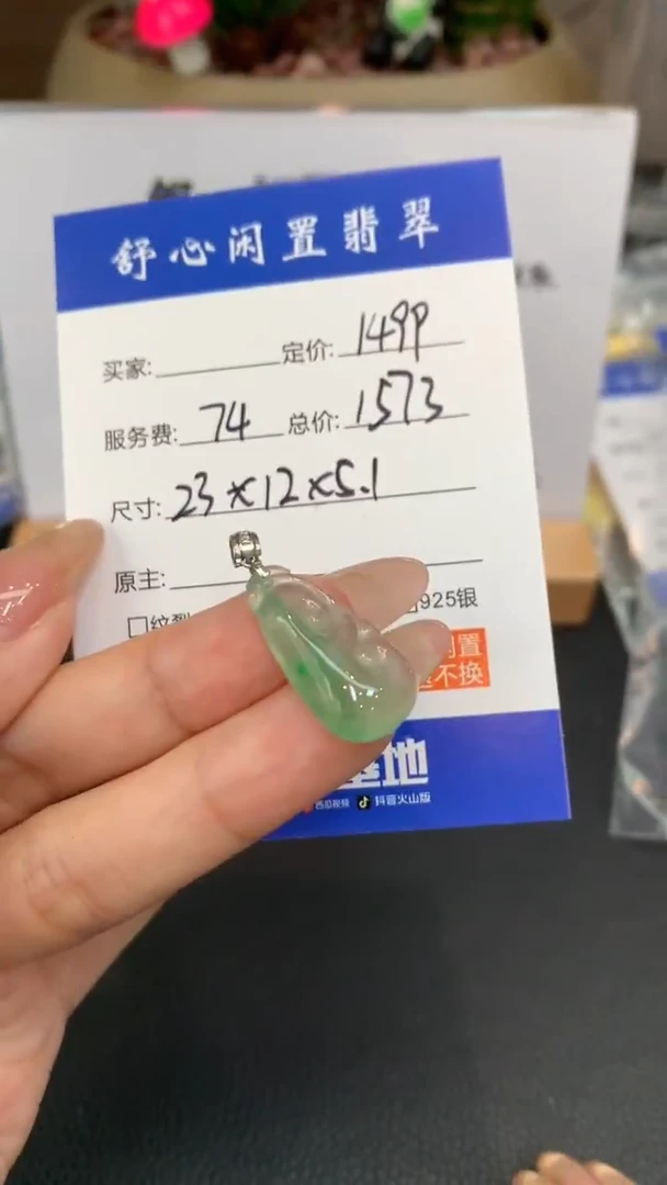 18K金镶嵌定制翡翠娜F664