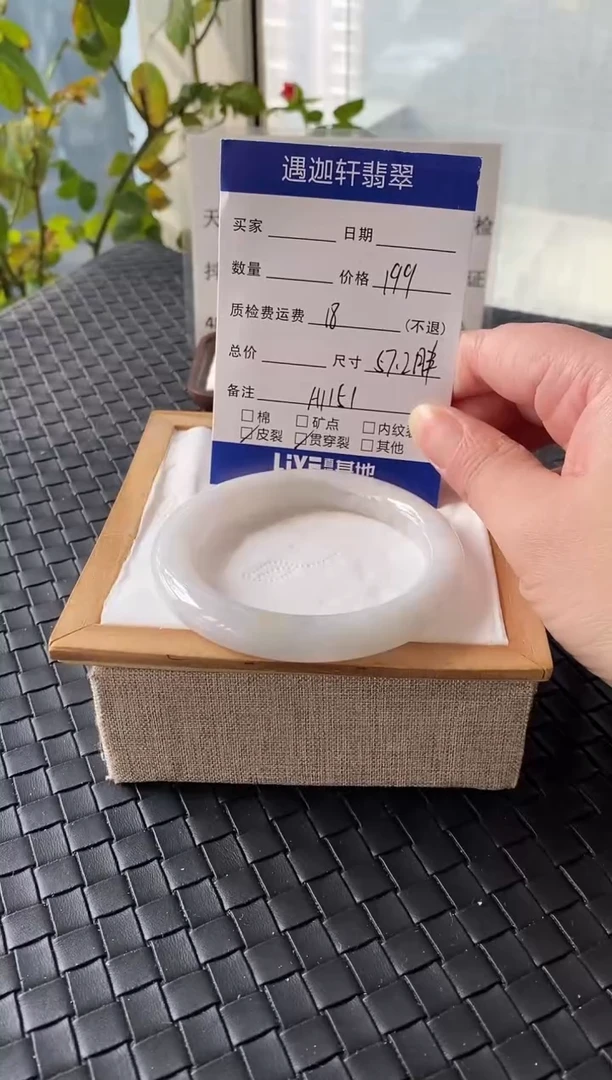 未镶嵌手镯翡翠57圈口 A1151编码