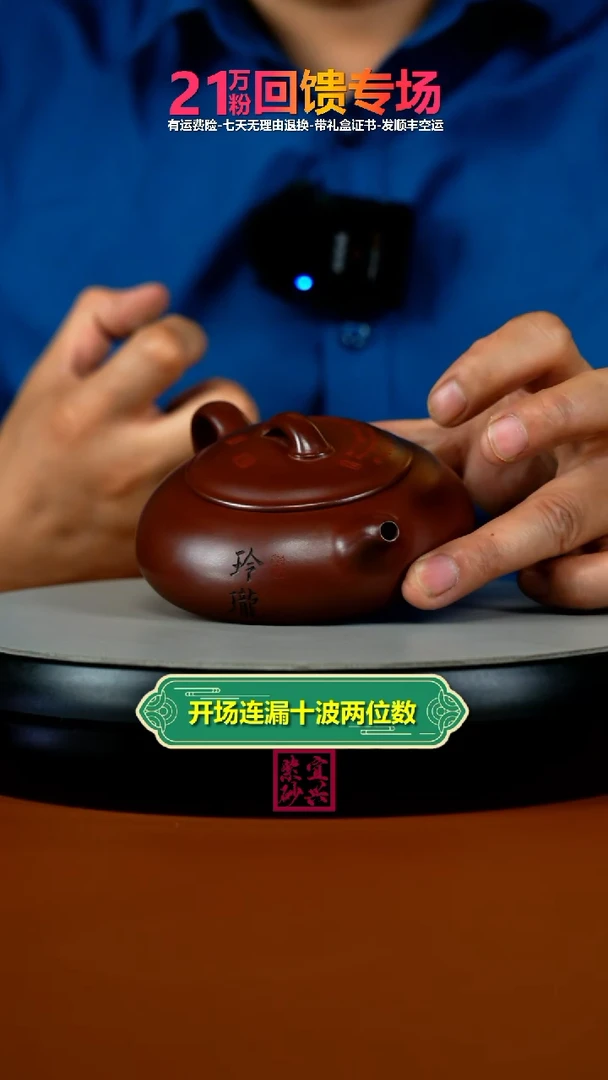 茶壶紫砂李传荣龙血砂玲珑170CC(新)