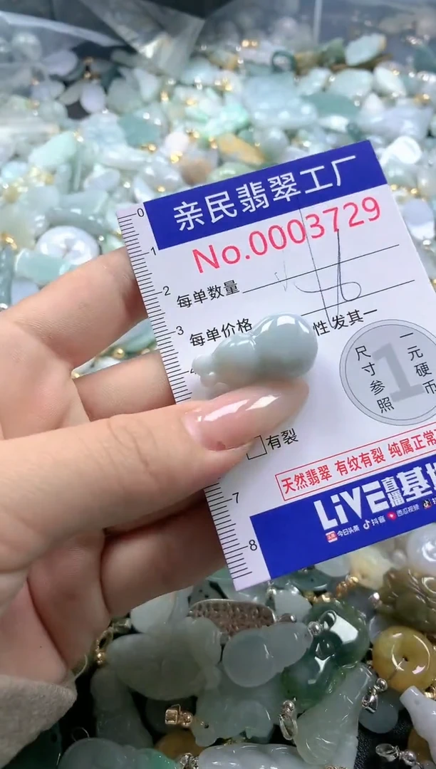 【闪购商品】翡翠吊坠(不含链)未镶嵌3729