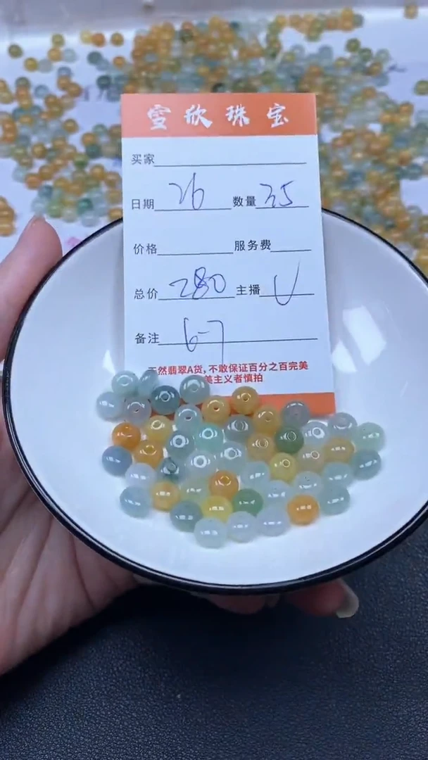 颈饰未镶嵌翡翠雪欣散珠定制diy