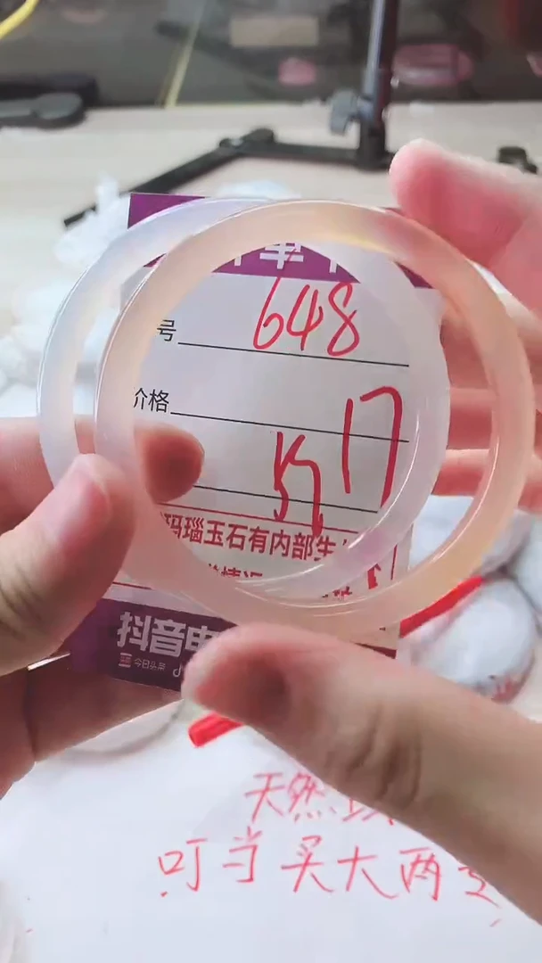 手镯玛瑙/玉髓未镶嵌648