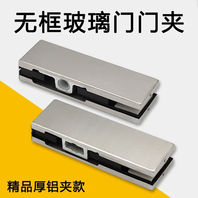 无框玻璃不锈钢加厚上下门夹曲夹七字一字夹地弹簧门配件12mm通用