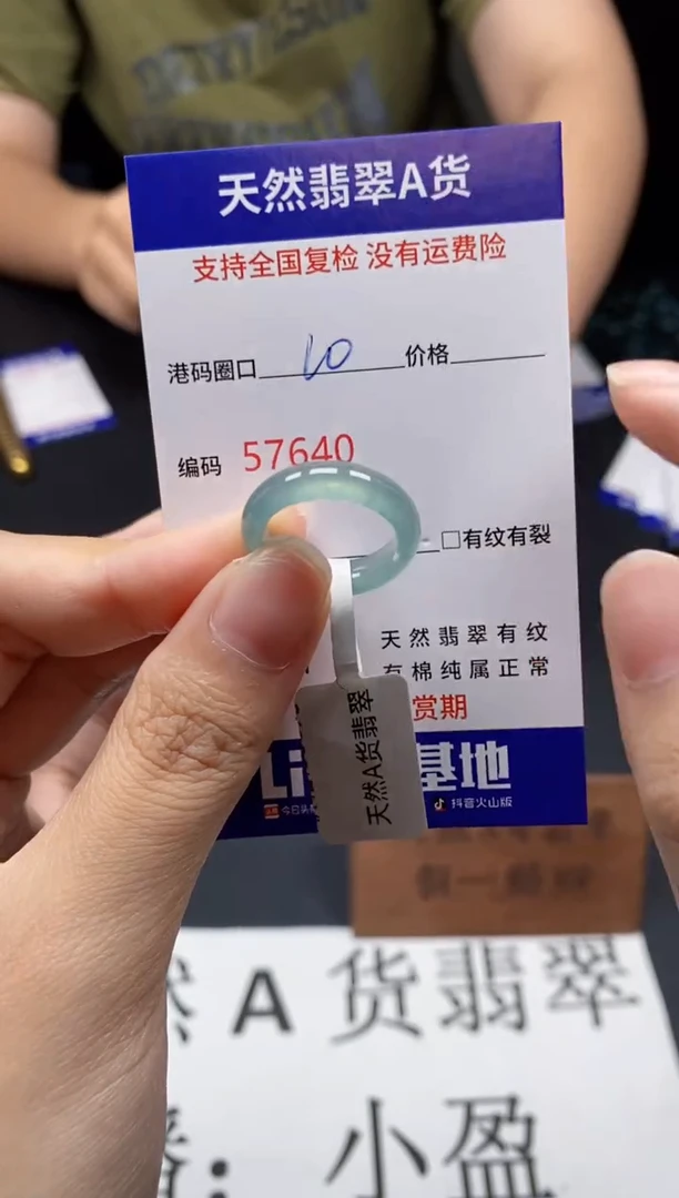 未镶嵌戒指翡翠天然A货翡翠7640