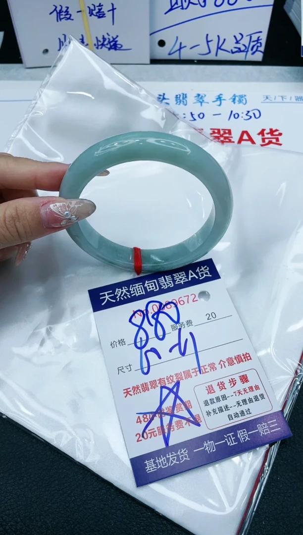 【闪购商品】翡翠手镯未镶嵌1111111111111