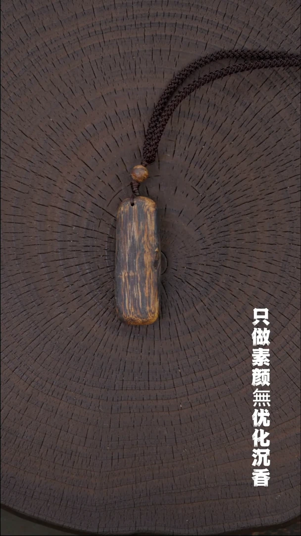 沉香沉香碎屑随行沉香素牌  4.7g+