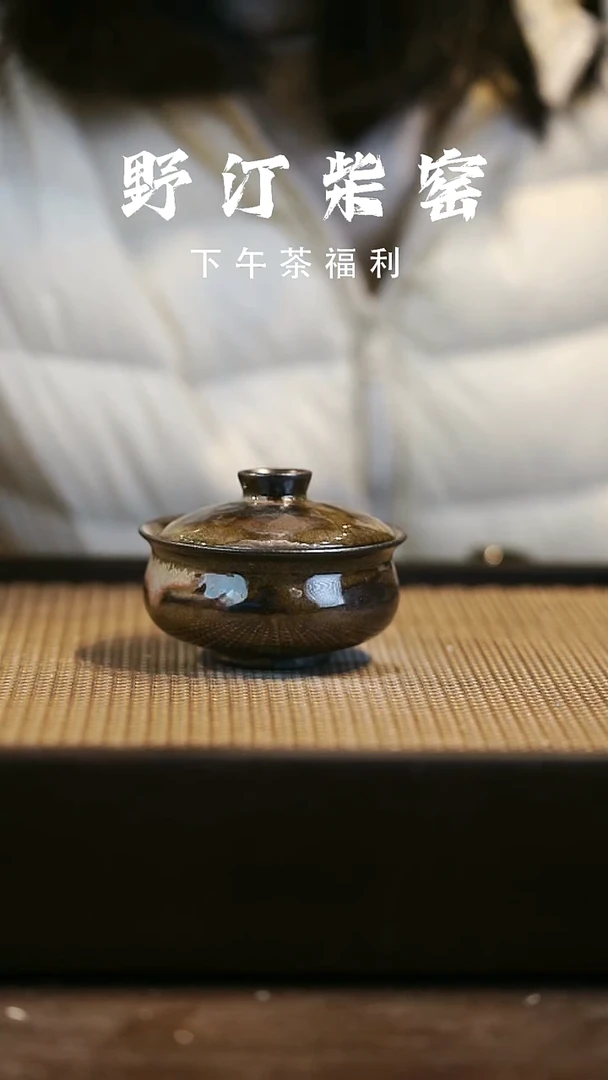 野汀柴窑手工手作@@YT329