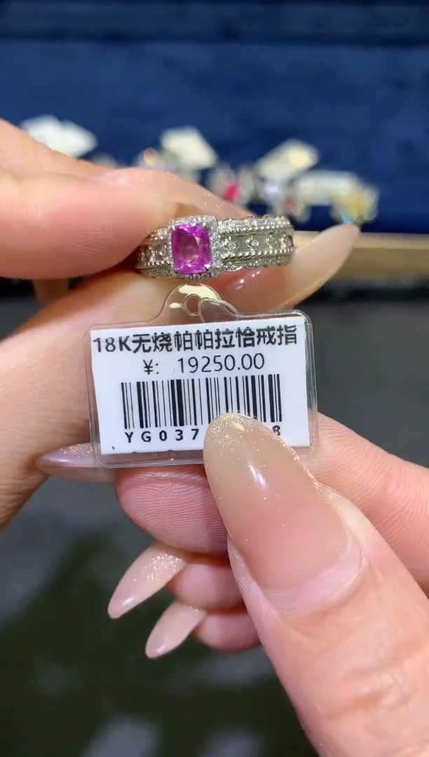 【闪购商品】彩色蓝宝石/18K金镶嵌帕帕拉恰戒指
