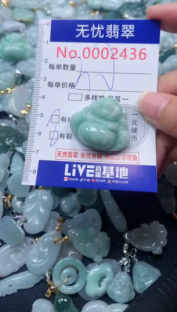 颈饰未镶嵌翡翠2436