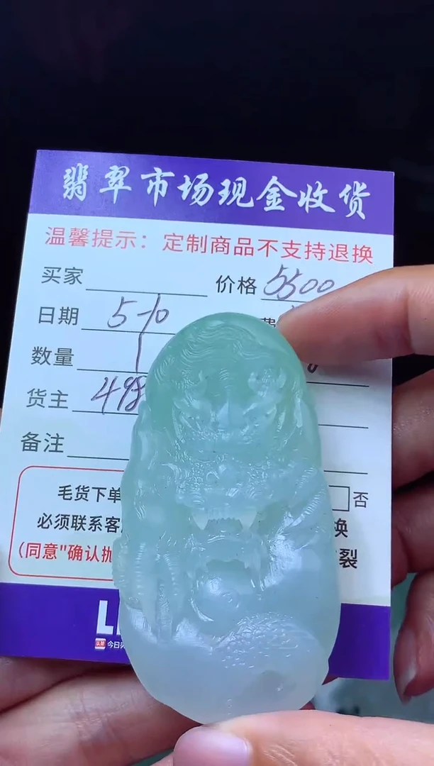 定制翡翠未镶嵌翡翠毛货定制611385