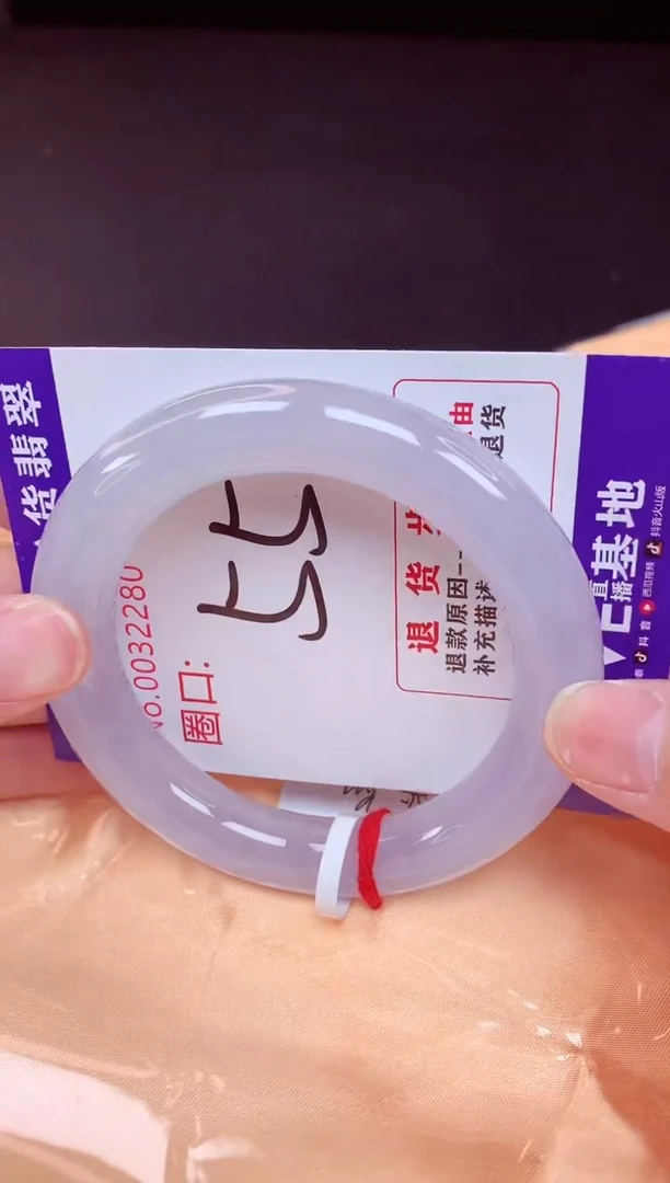 未镶嵌手镯翡翠55（48小时鉴赏期 ）