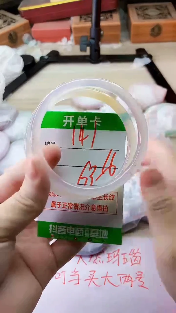 手镯玛瑙/玉髓未镶嵌141