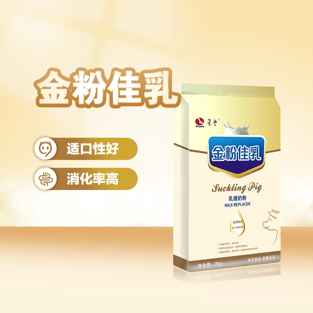 金粉佳乳（画猪姐）乳猪奶粉适口性好接近母乳