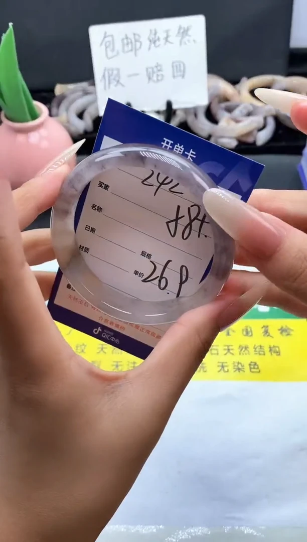 未镶嵌手镯石英质玉（金丝玉）242-58