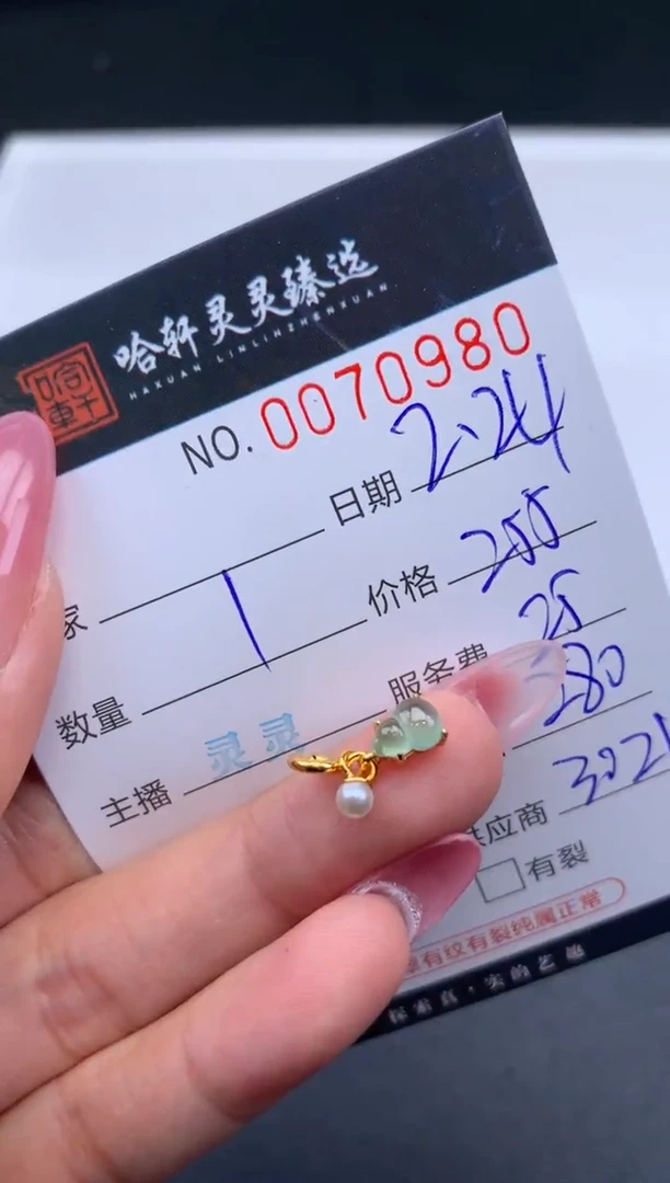 【闪购商品】翡翠挂件未镶嵌哈轩 挂件1