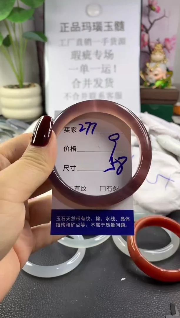 手镯玛瑙/玉髓未镶嵌277