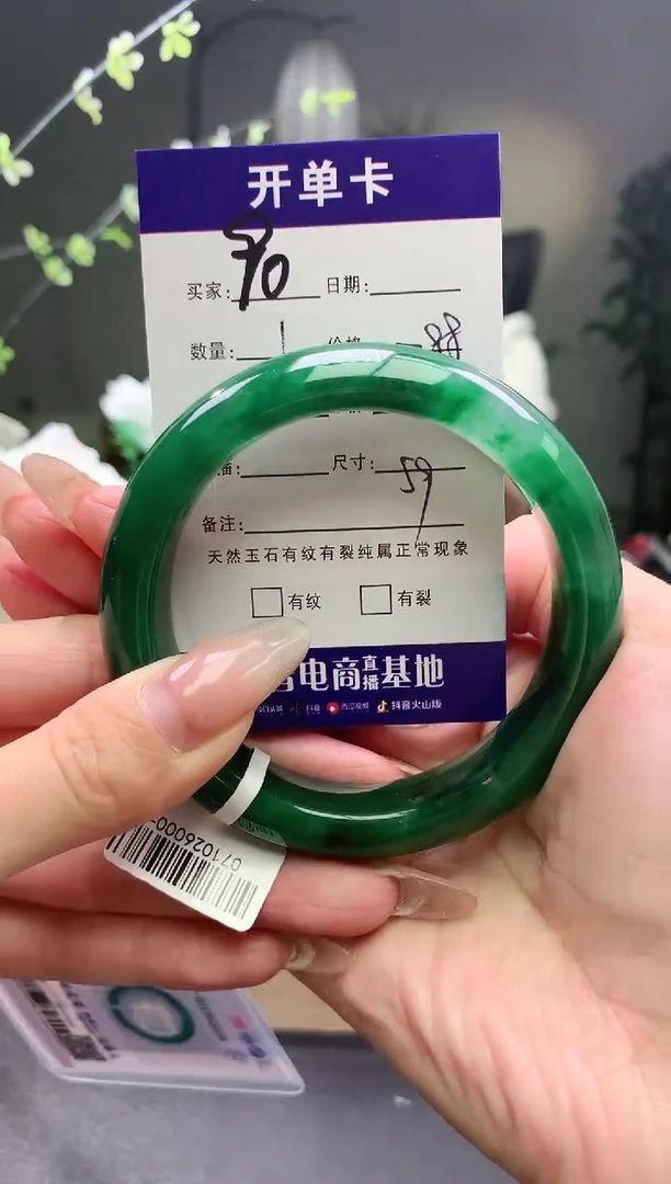 石英质玉手镯未镶嵌序号90圈口59